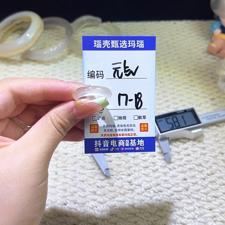 元***7玛瑙/玉髓戒指未镶嵌