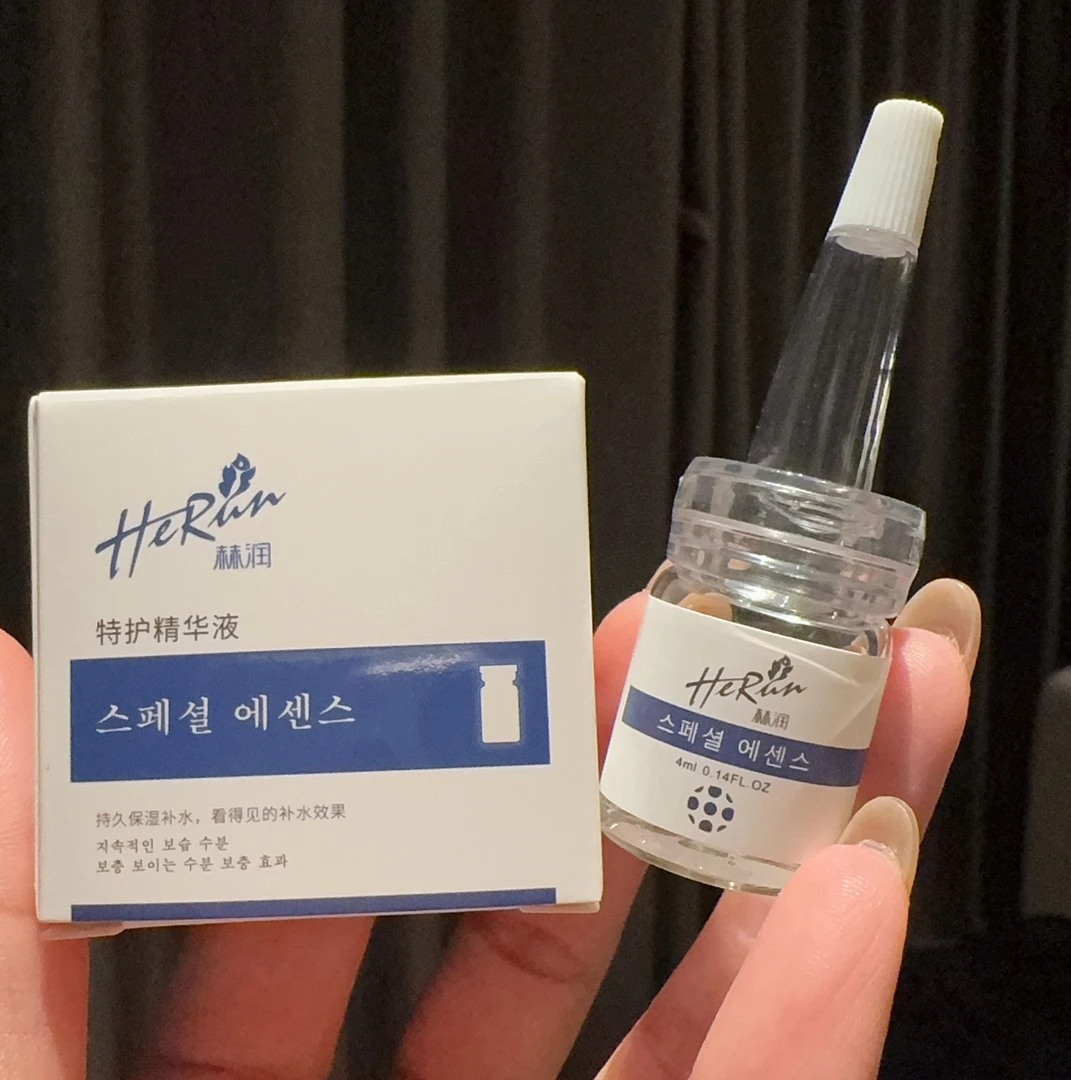 （特护）赫润特护精华保湿补水缓解干燥