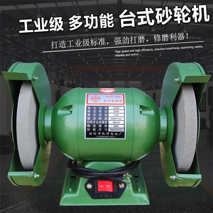 多功能台式砂轮机 家用220V砂轮机工厂380V砂轮机 工业重型砂轮机
