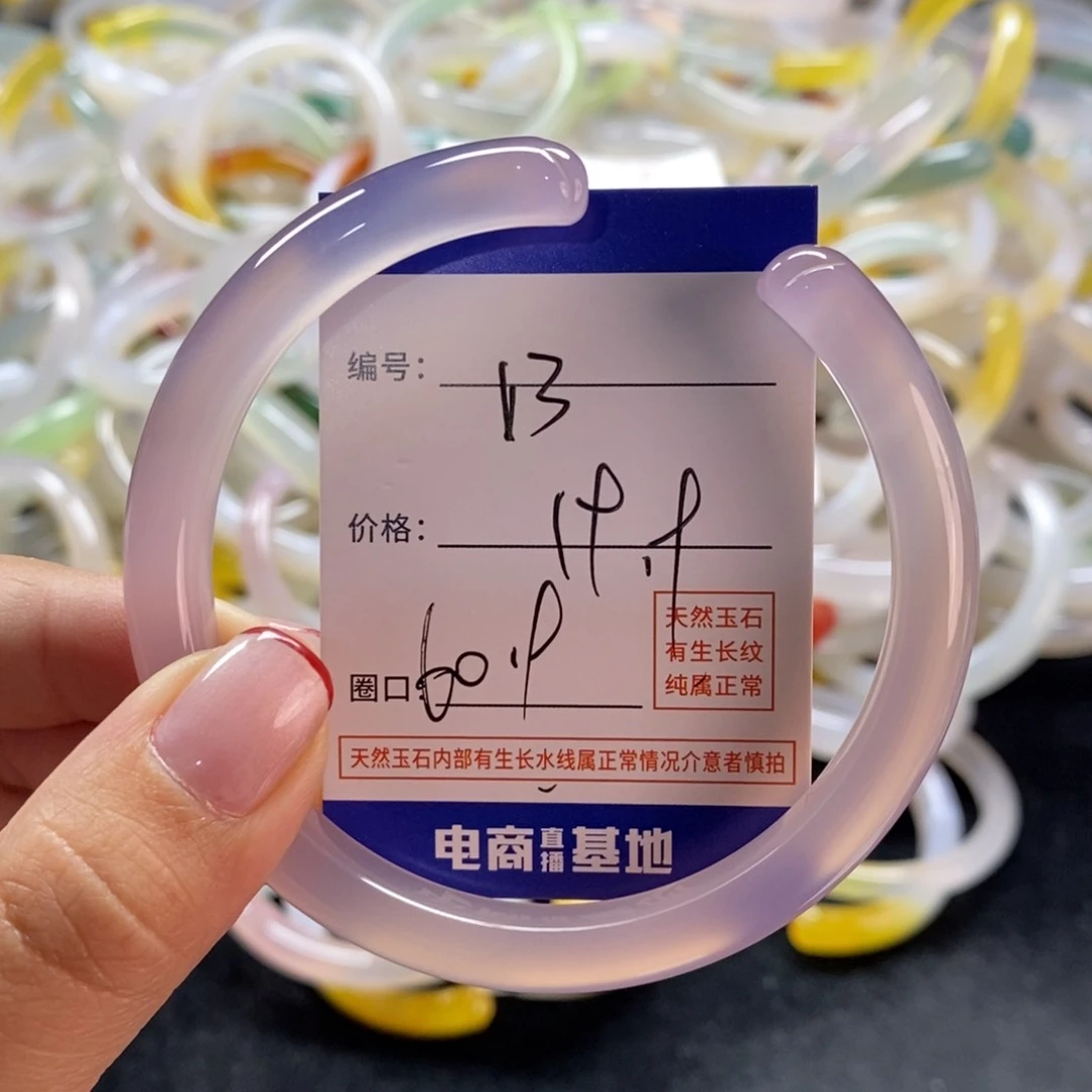 手镯玛瑙/玉髓未镶嵌13