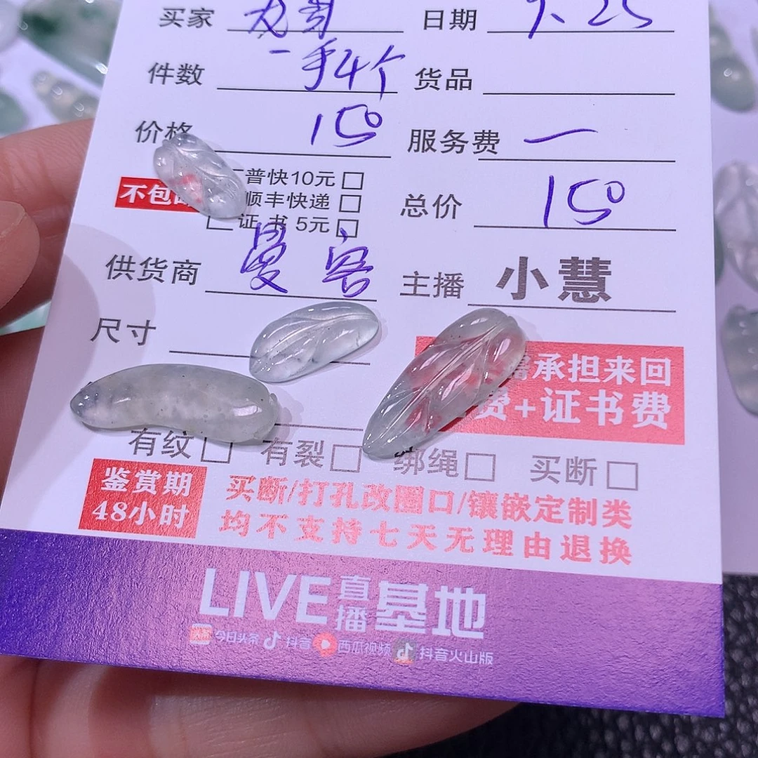 龙***哥翡翠未镶嵌挂件叶