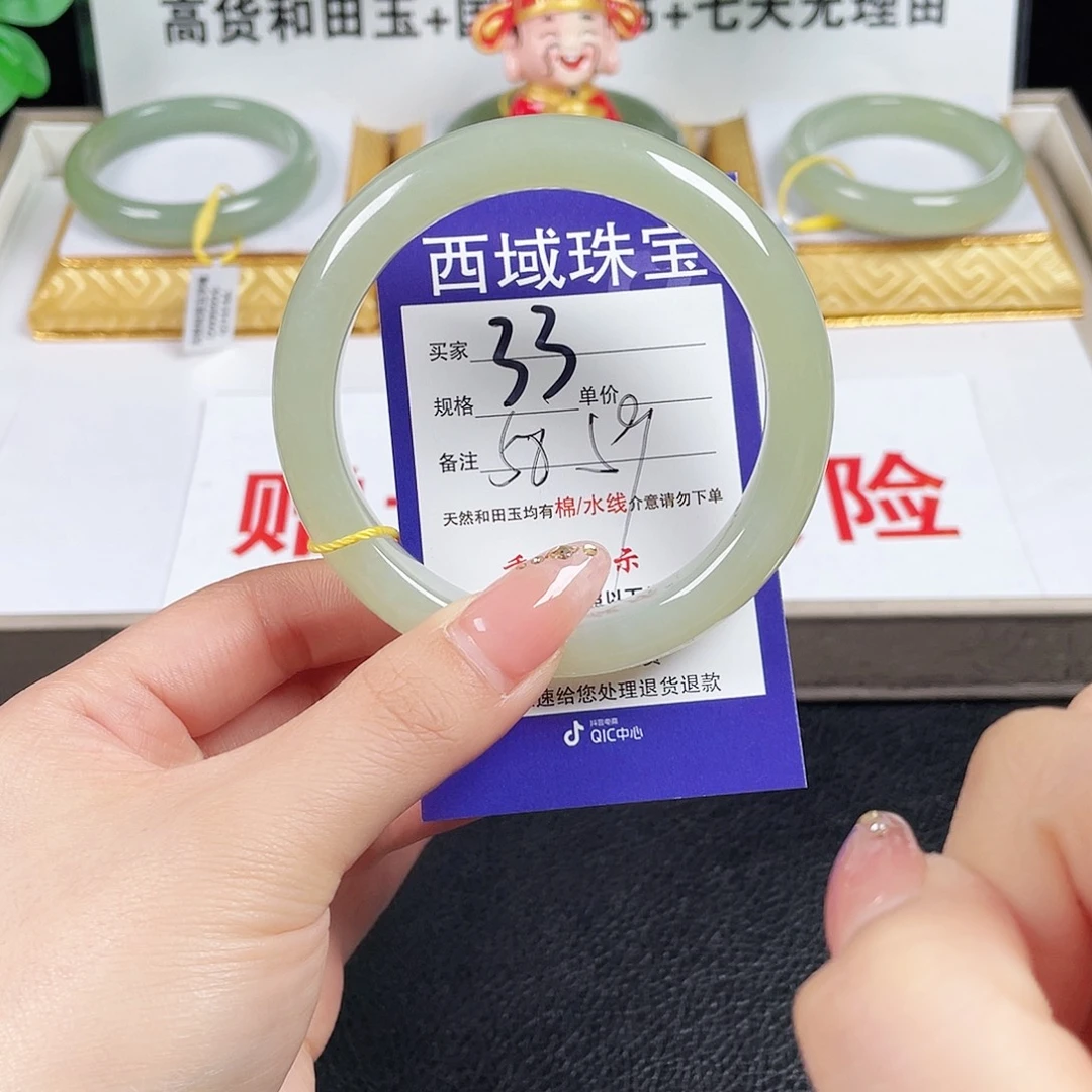 未镶嵌手镯和田玉