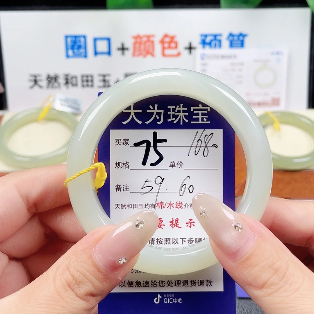 未镶嵌手镯和田玉