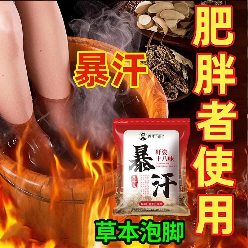 【张嘉倪同款】艾草生姜花椒草本湿泡脚包懒人寒气养颜身材管理洗脚