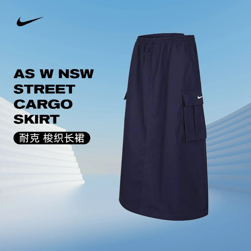 NIKE耐克女子AS W NSW STREET CARGO SKIRT梭织长裙HV2497-410