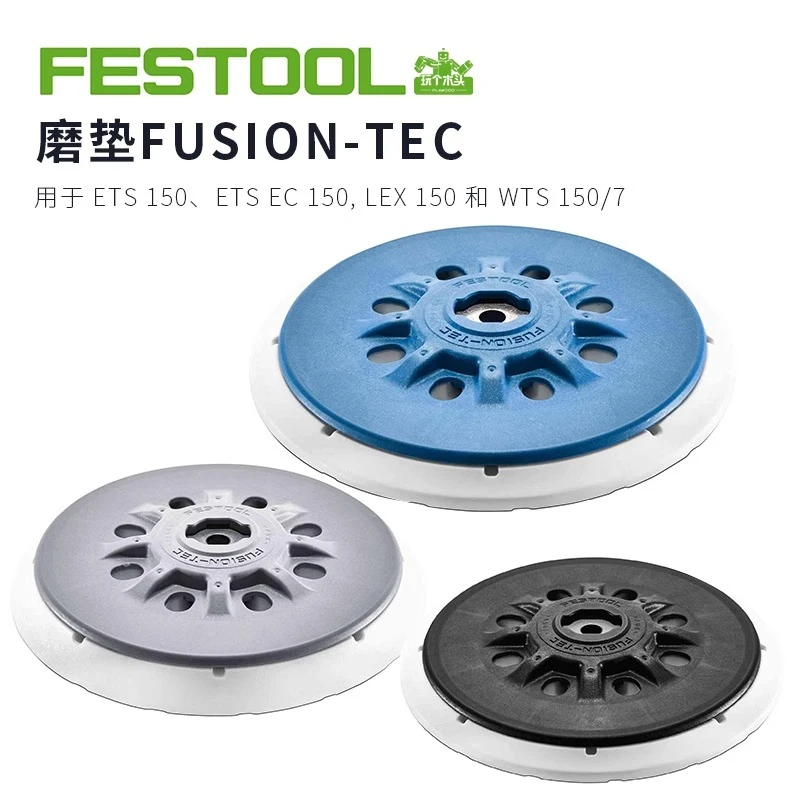 费斯托festool干磨机磨盘磨垫150/5号打磨机替换底盘圆托盘吸盘