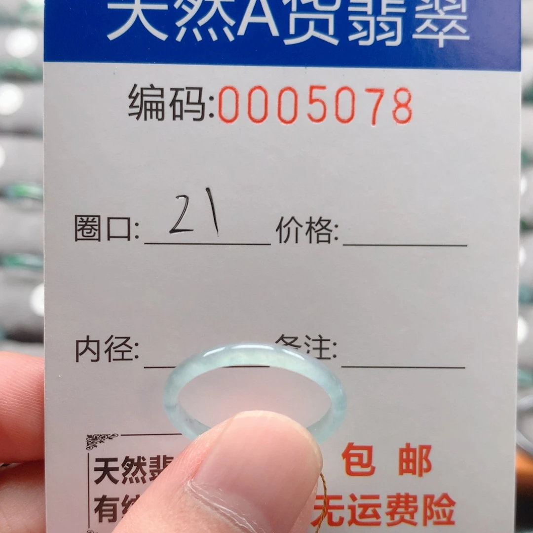 未镶嵌戒指翡翠戒圈