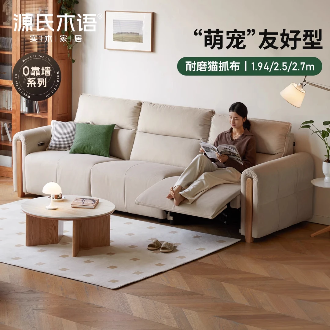 源氏木语零靠墙电动沙发功能沙发客厅猫抓布沙发S03363