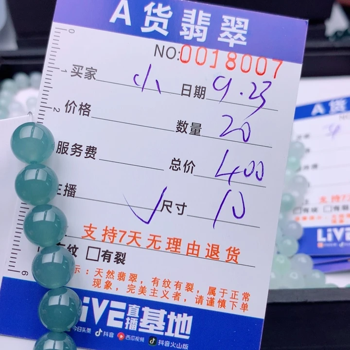 小***…未镶嵌手链翡翠多样性
