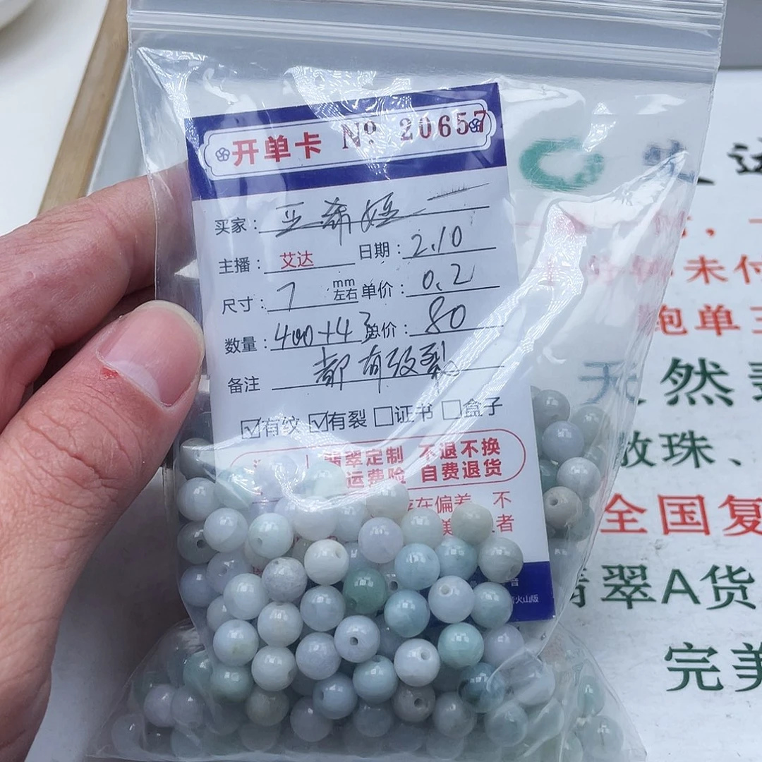 翡翠手串未镶嵌亚***?