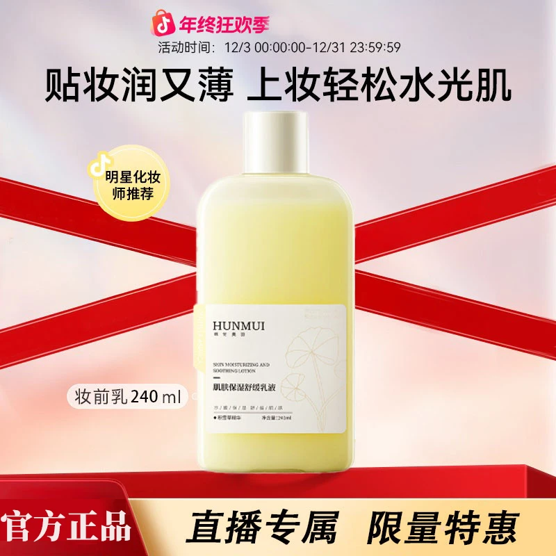 【会员专享】ongredients温丽慈同款水光妆前乳面霜黄油乳液韩国护