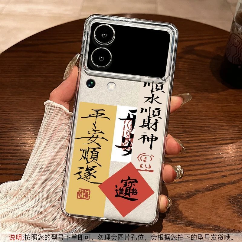 平安顺遂适用小米17手机壳Xiaomi17Pro保护套17ProMax透明防摔