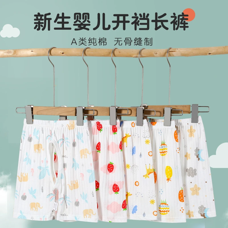 1宝宝开裆裤纯棉薄款婴儿七分裤网眼透气睡裤小童空调裤子夏季宽