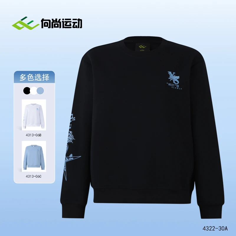 向尚运动女式卫衣4322-30 6412黑色13白色14灰蓝