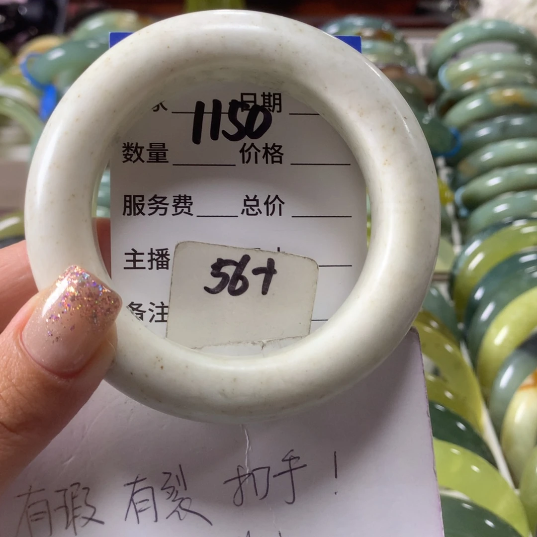 蛇纹石玉未镶嵌手镯1150