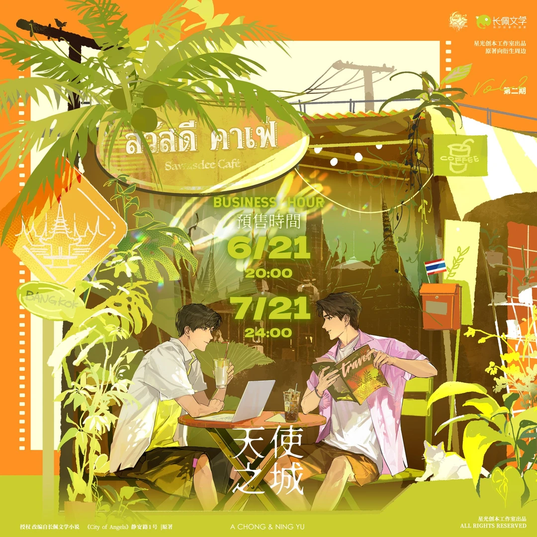 《天使之城》City of angels第二期系列衍生周边 徽章 小卡