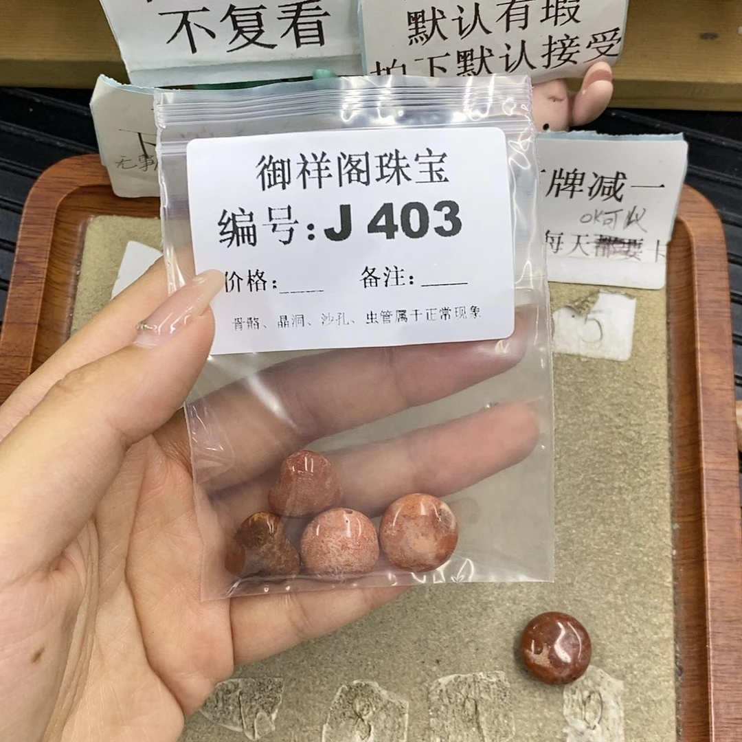 硅化珊瑚（珊瑚玉）未镶嵌颈饰珍*宝