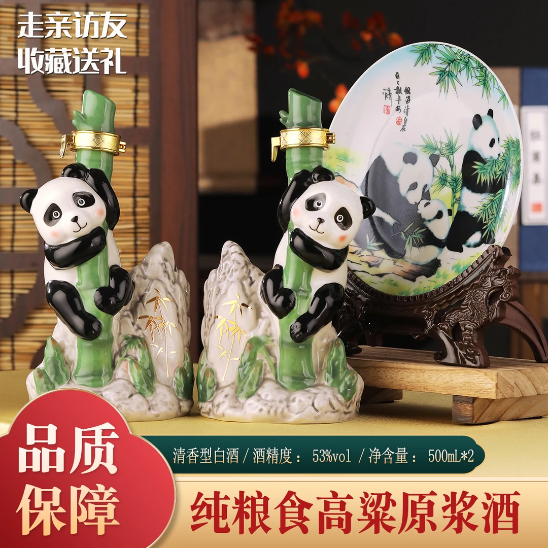 涵淼滋清香型白酒山西特产高粱酒500ml*2瓶送礼纯粮摆件原浆53度