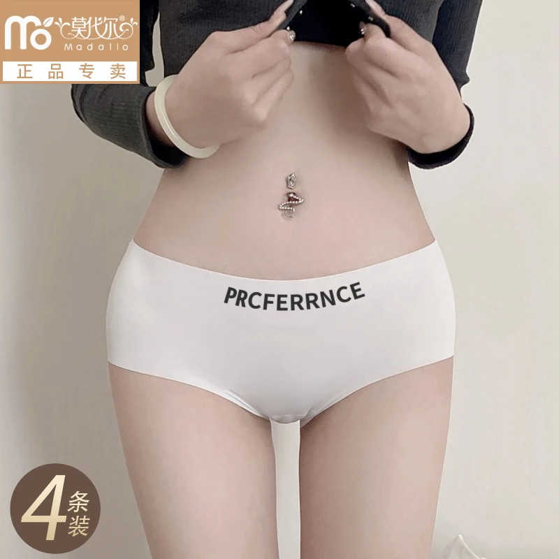 莫代尔【4条】无痕内裤女生冰丝三角裤蜜臀抗菌棉裆女士三角短裤头