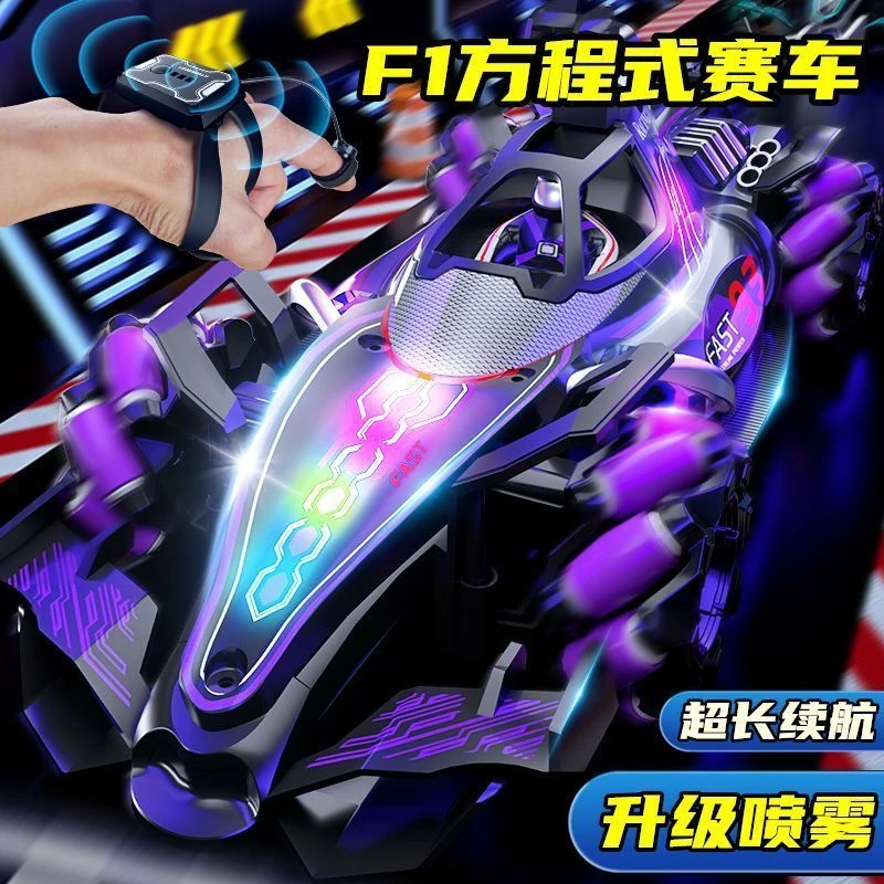 儿童手势感应F1遥控汽车四驱越野车漂移特技高速赛车玩具男孩礼物