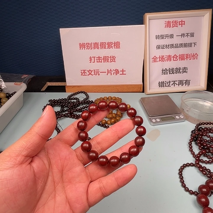 檀香紫檀（小叶紫檀）原汁原味无胶无蜡1.2鸡血红泥料