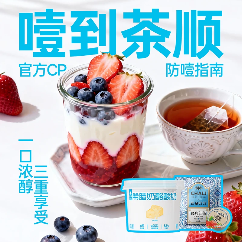 【噎到茶顺】云朵叮叮干噎希腊奶酪酸奶100g/盒便携装下午茶套餐