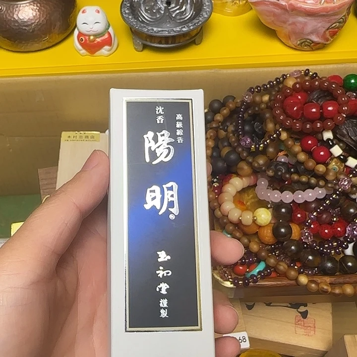 般***若琉璃手工艺品123456789