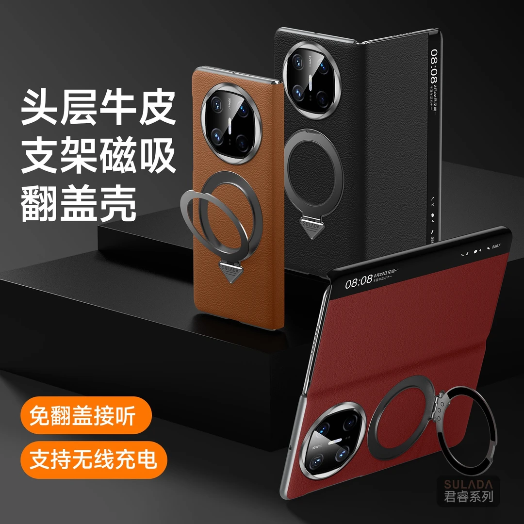 matex5防摔全包保护套支架高档商务x3华为X6折叠屏磁吸真皮手机壳