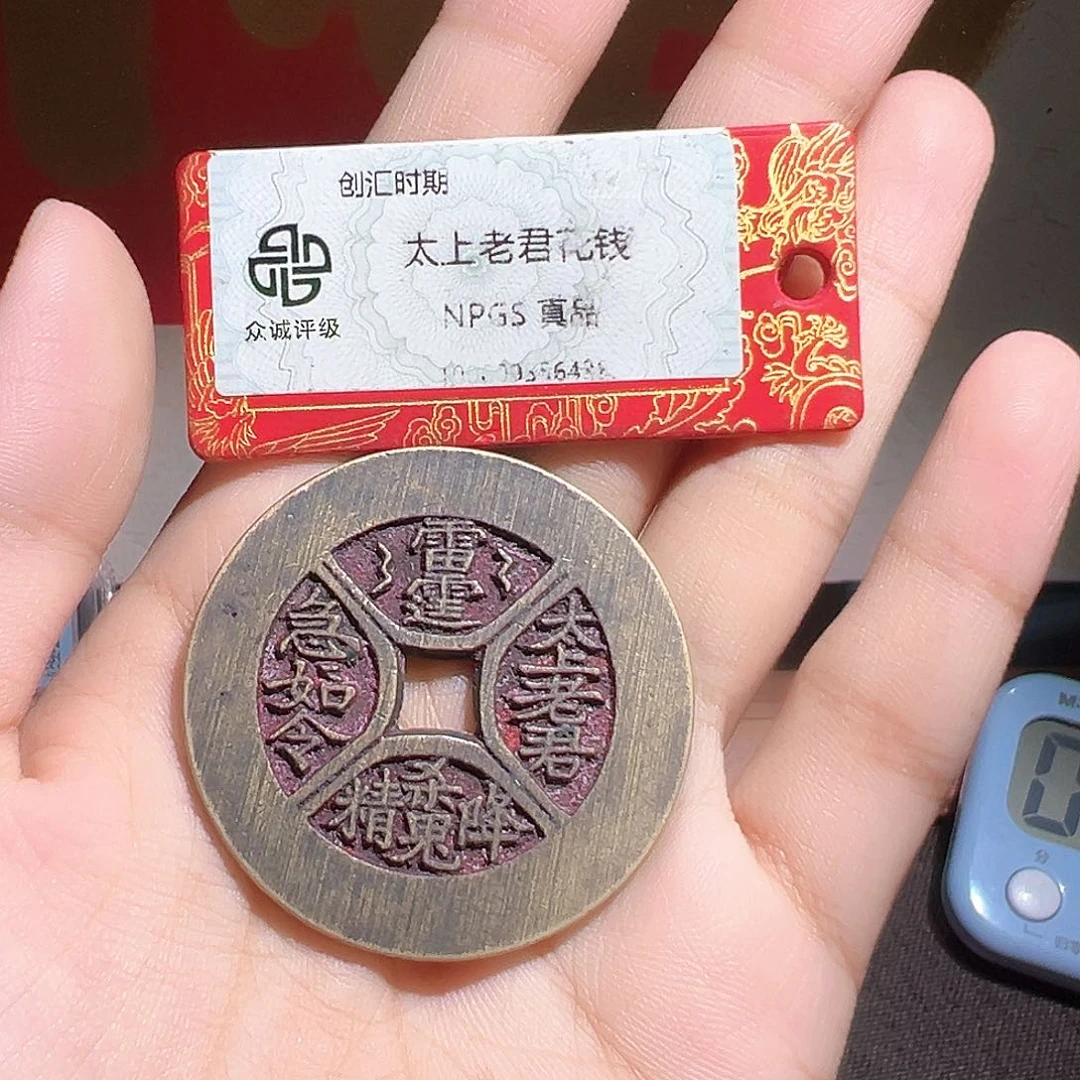 鸿***多铜四绝花钱～～观山