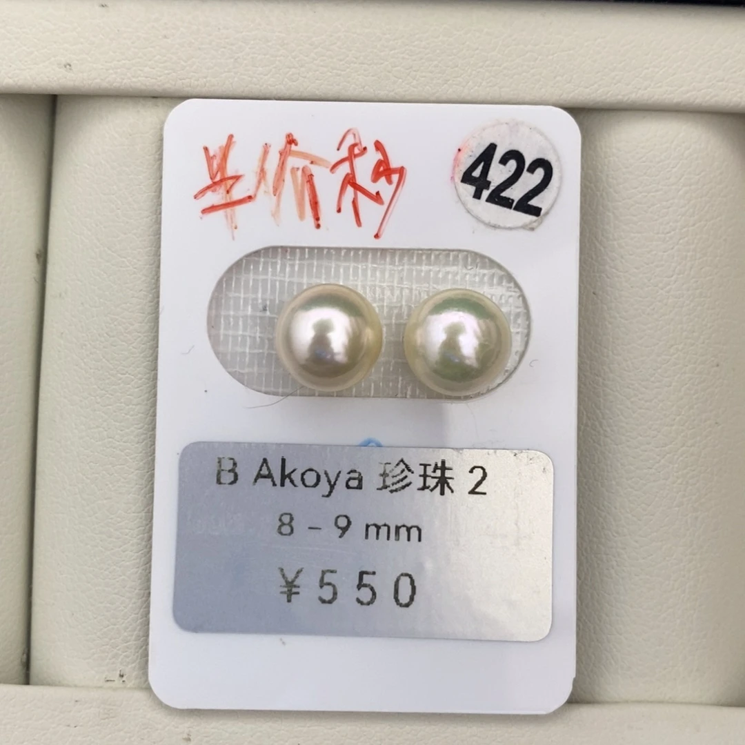 银S925镶嵌海水珍珠裸珠打孔后不退不换akoya 8+半价福利