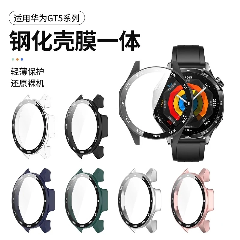 适用华为WatchGT5手表保护壳gt4钢化壳膜一体全包防摔智能运动套
