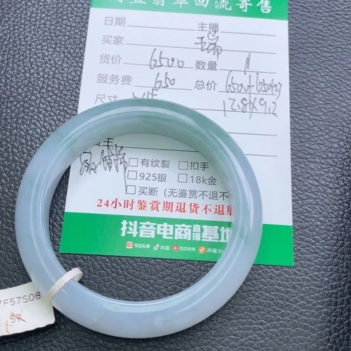 未镶嵌手镯翡翠288696