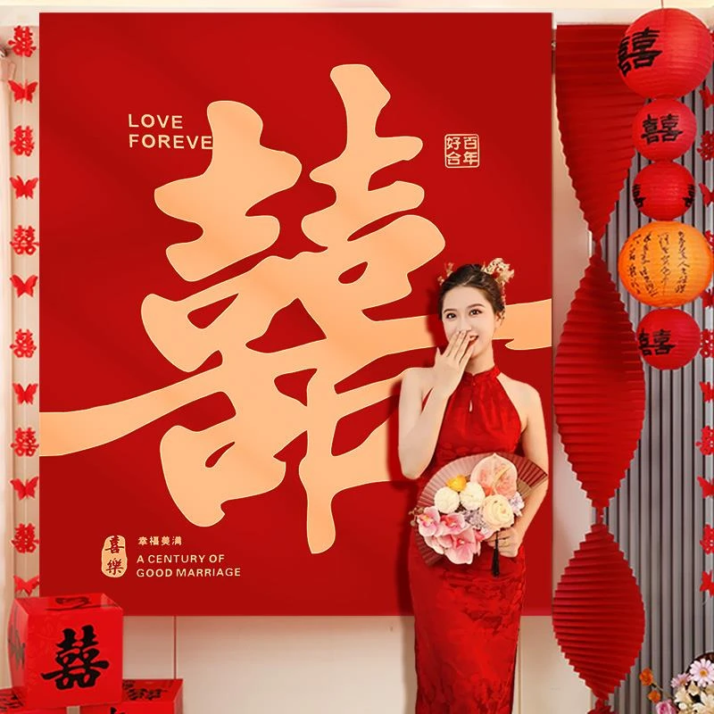 结婚晨袍拍照订婚礼背景墙布置婚房装饰男方女方农村院子挂布TZ.