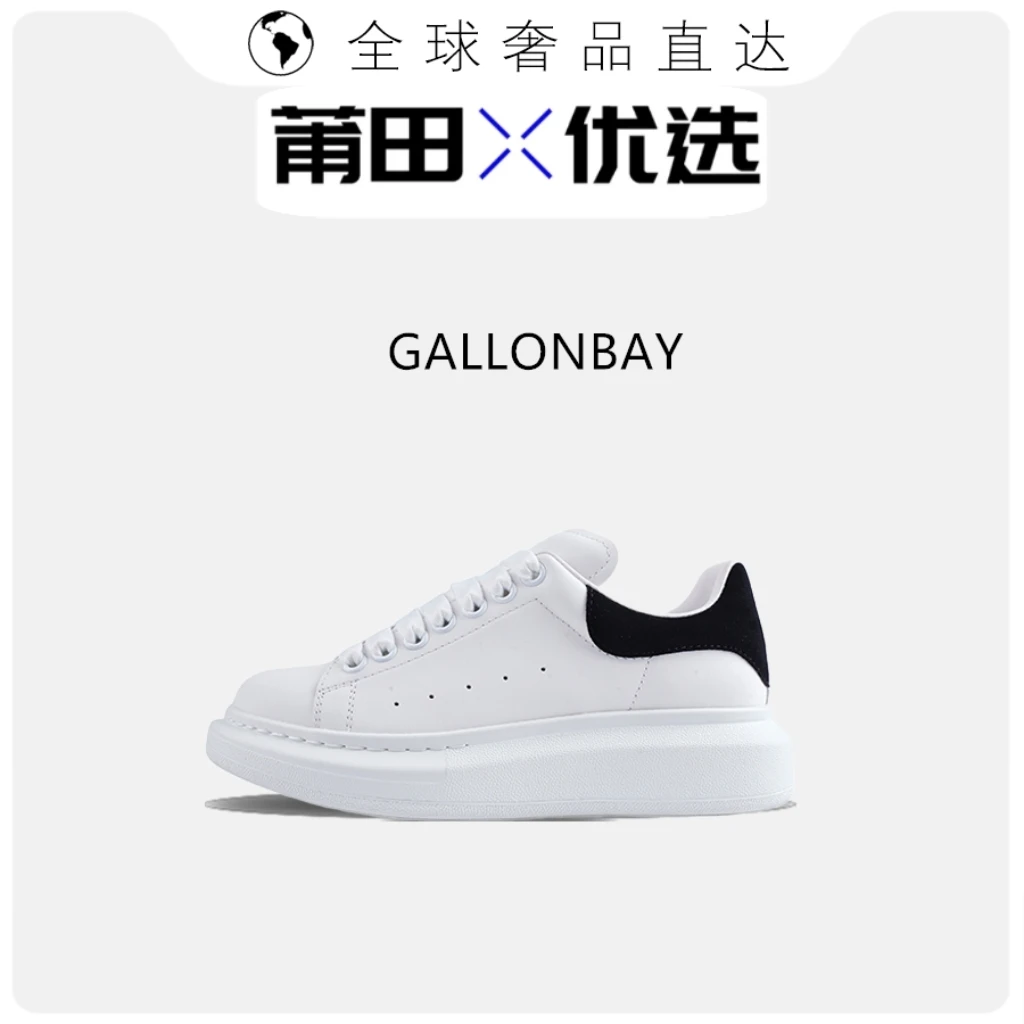 高顶版本真皮麦家级小白鞋增高厚底百搭鞋休闲运动男女同款