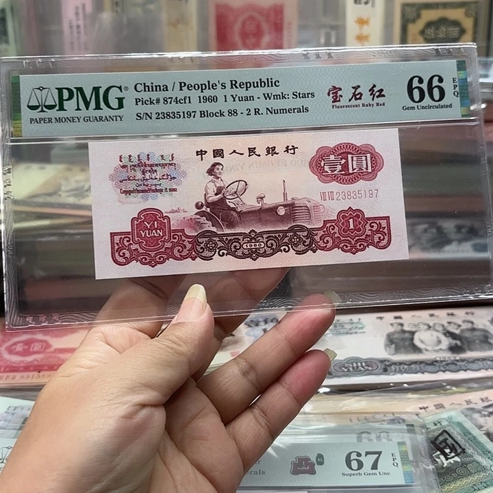 拖拉机1张，88冠宝石红