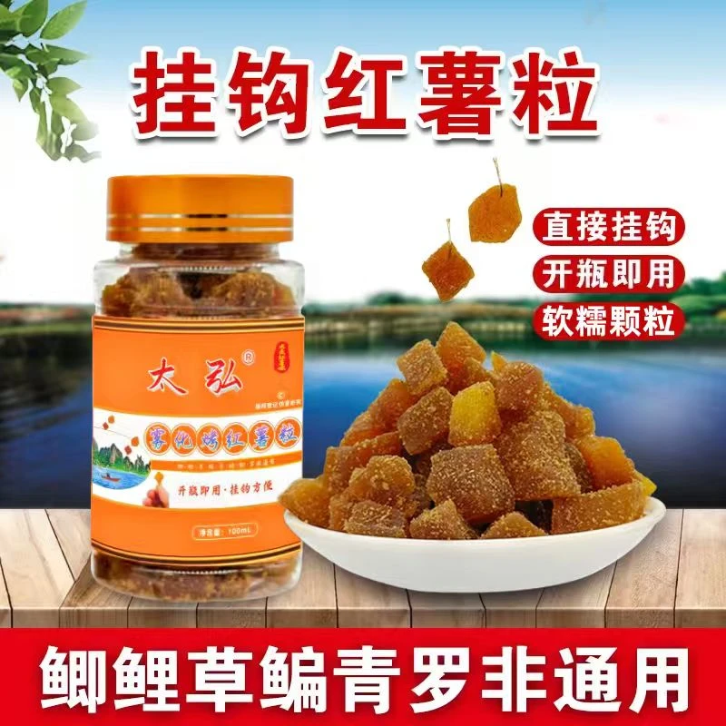 太弘雾化烤红薯饵料通用鲤鱼鲫鱼草鱼罗非鳊鱼等钓鱼优质钓鱼饵料