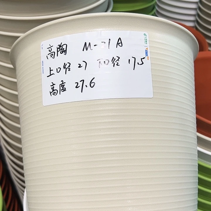 正品高陶口27高27米色无托4只