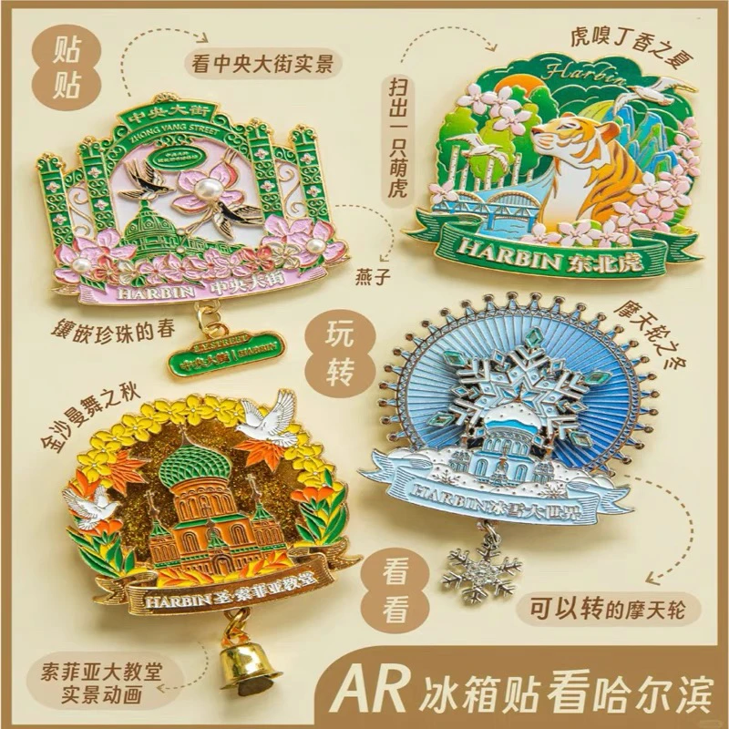 正版哈尔滨经典款摩天轮AR旋转