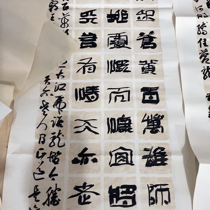 书法钟山风雨起苍黄