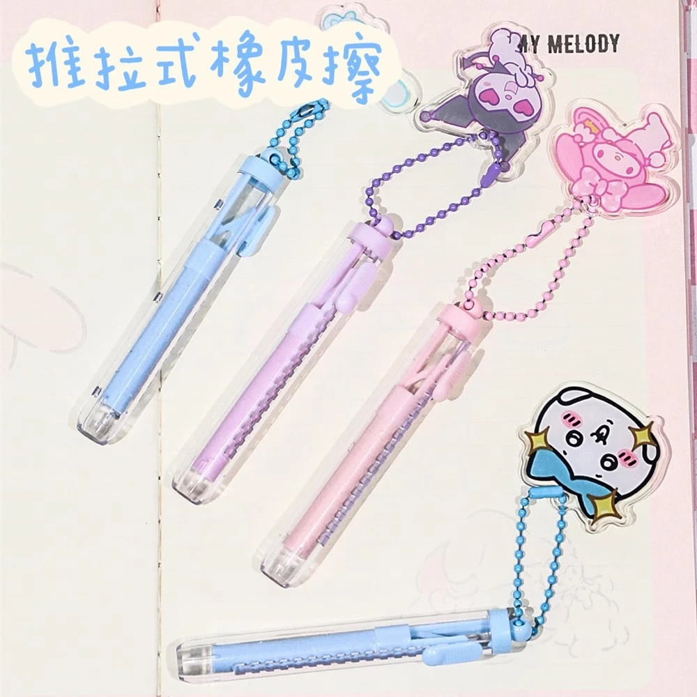 中小学生儿童专用按动橡皮擦玉桂狗可爱少女卡通橡皮库洛米带挂件