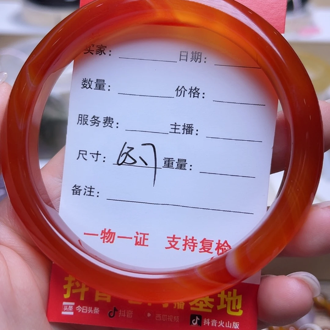 未镶嵌手镯玛瑙/玉髓
