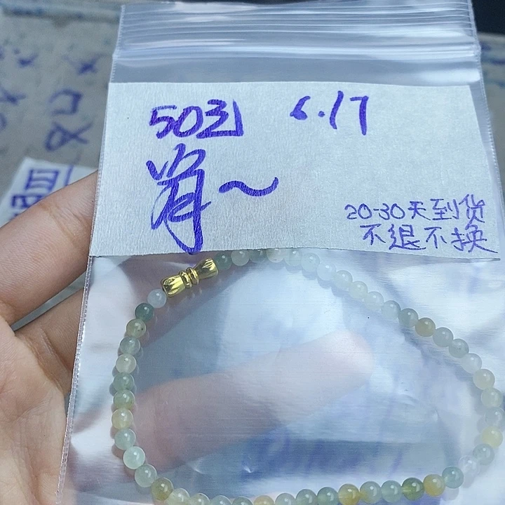 定制翡翠未镶嵌肖**菜拍一发一