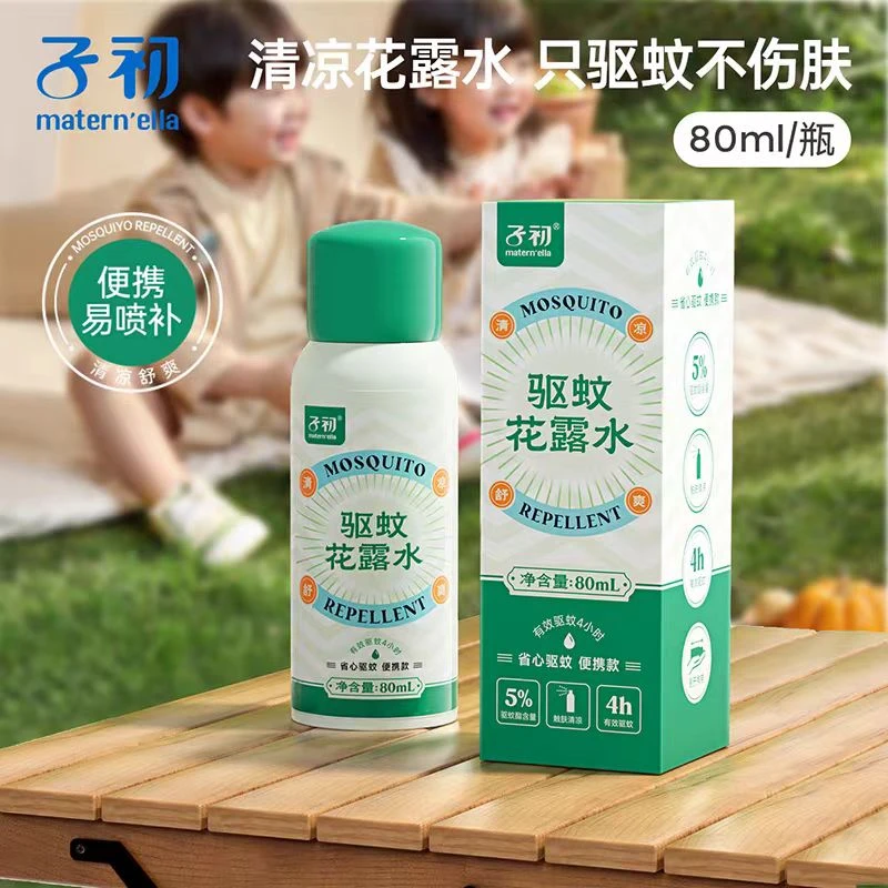 子初驱蚊液喷雾防蚊止痒户外婴儿儿童专用驱蚊水花露水防蚊虫神器
