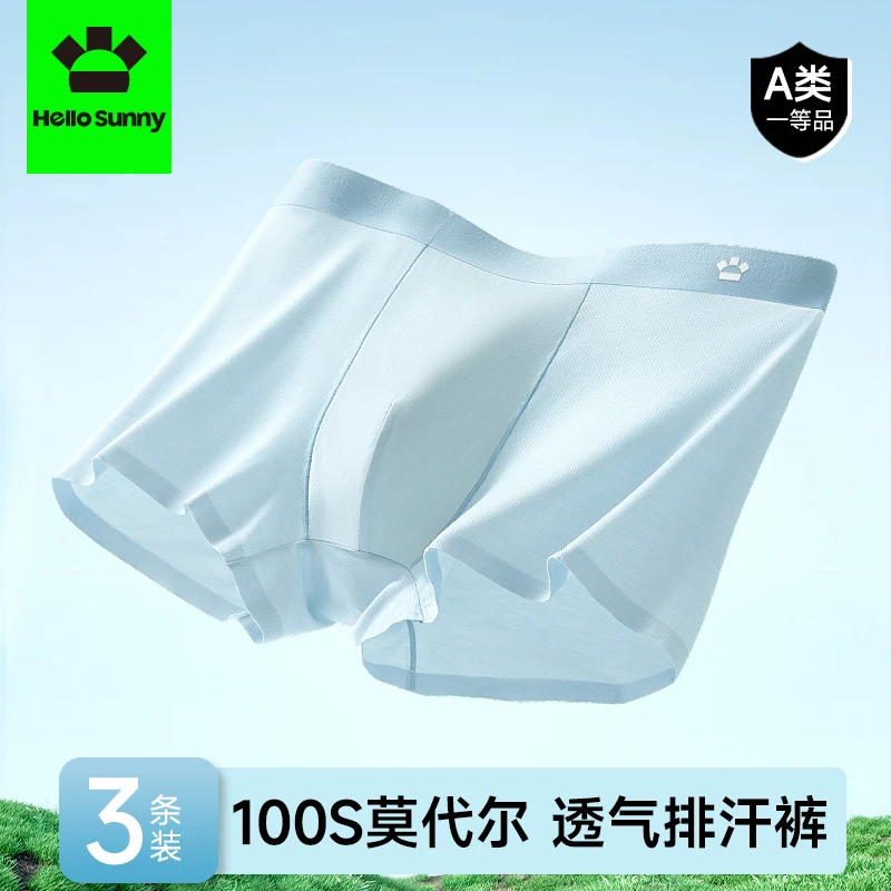 Hello Sunny100S兰精莫代尔内裤10A抑菌裆薄款男士平角裤