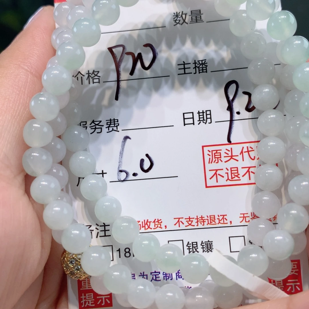 未镶嵌11定制翡翠