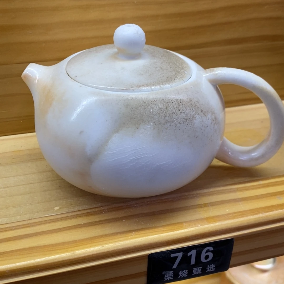陶园柴烧，精品高货716瑕