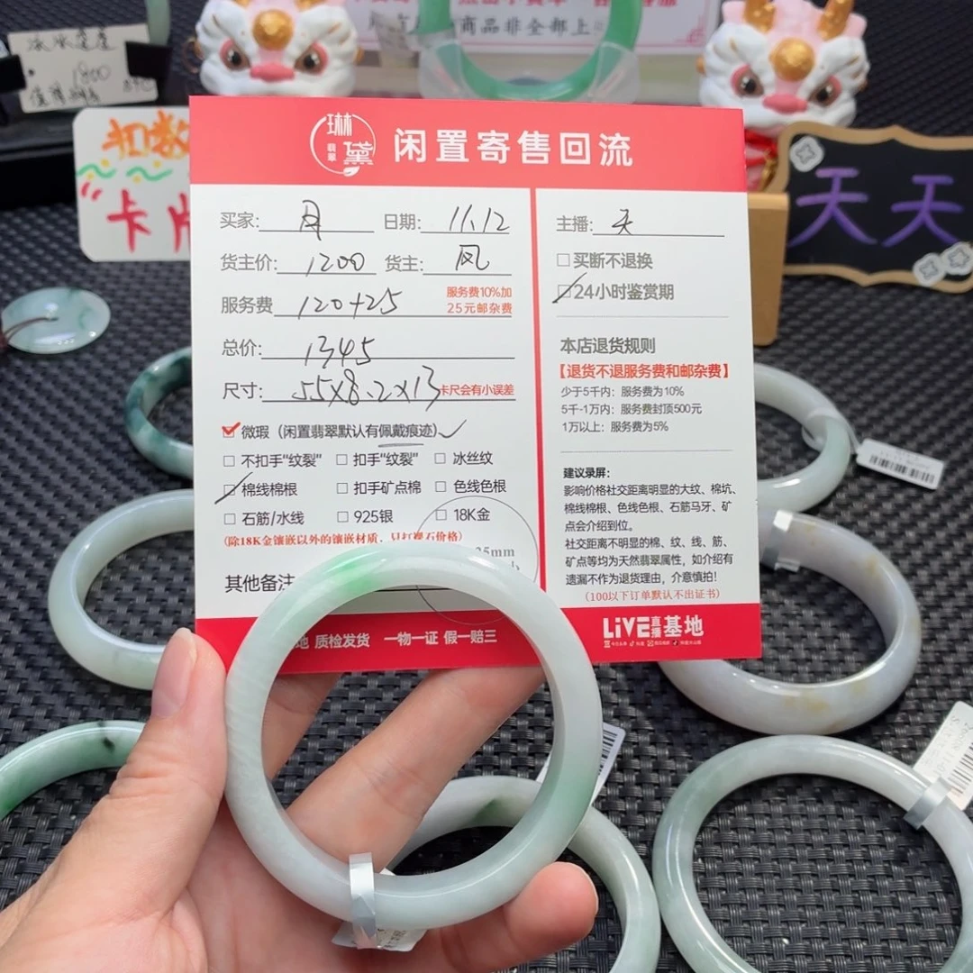 月***岛定制翡翠未镶嵌天然