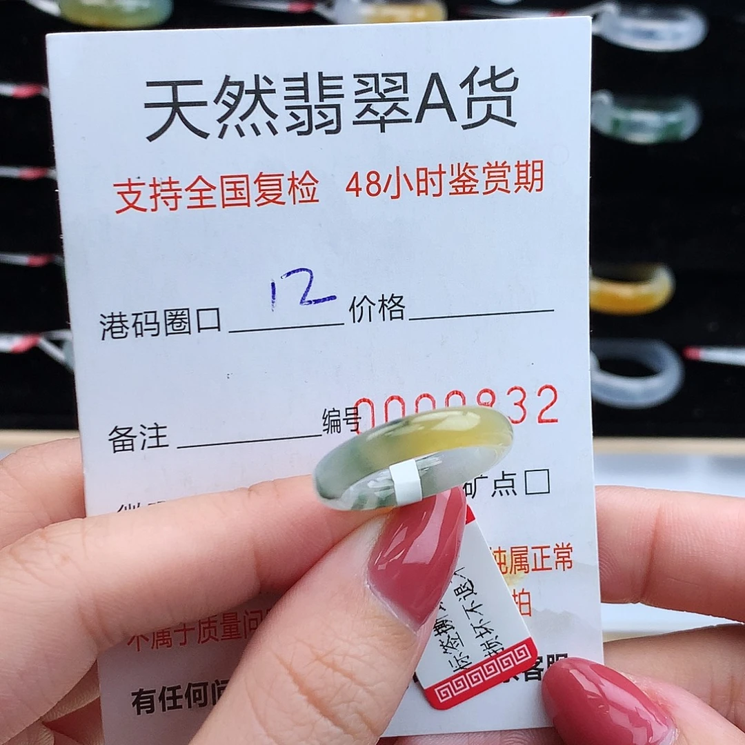 翡翠未镶嵌戒指翡翠