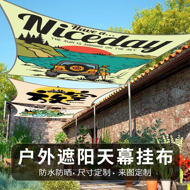 户外露营遮阳布防水天幕营地装饰印花吊顶挂布防晒拍照网红背景布