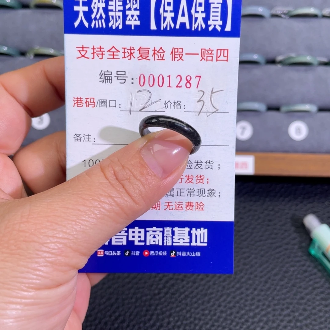 翡翠未镶嵌戒指992